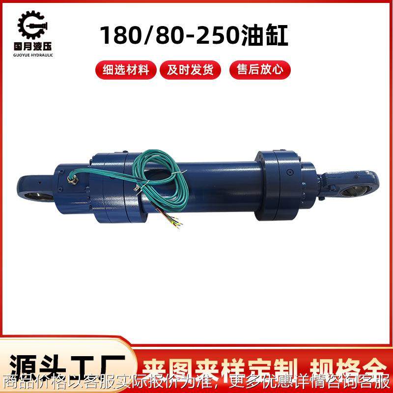 180/80-250液压油缸厂家单双向耳环非标外贸定 制液压油缸工程,标准件/零部件/工业耗材,液压缸,淘宝优惠券,粉丝福利购,淘宝优惠卷