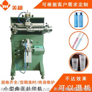 单色曲面小型圆面丝印机 丝网印刷机 玻璃瓶杯子玻璃杯丝印机