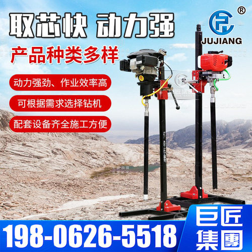 BXZ背包钻机轻便立架式岩石钻孔勘探便携岩心取样取芯轻量化