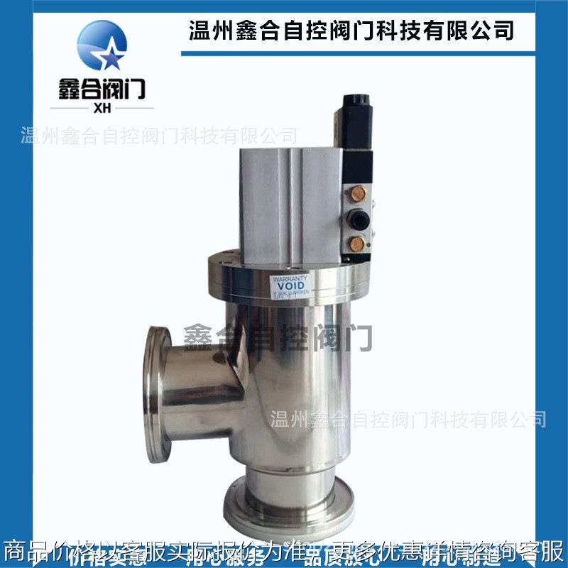 厂家直销 真空阀门真空挡板阀气动真空阀门不锈钢真空阀门GDQ-16P