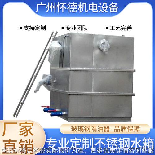 不锈钢隔油器不锈钢隔油池 厂家供应餐饮工业油水分离一体化设备