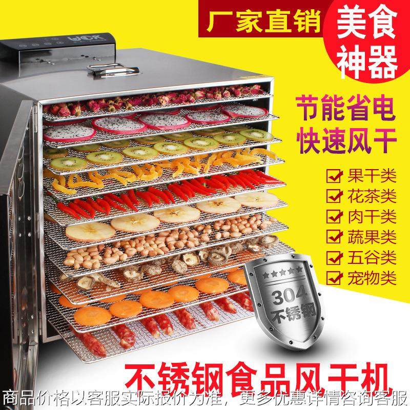 10层食品烘干机 小型果蔬辣椒肉类干风干机 110V小家电水果烘干箱,厨房电器,食物烘干机,淘宝优惠券,粉丝福利购,淘宝优惠卷