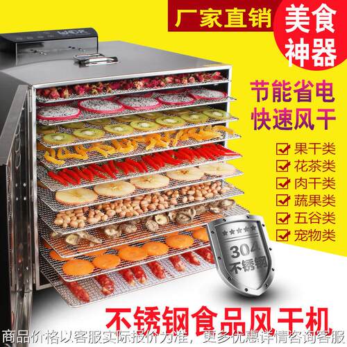 10层食品烘干机 小型果蔬辣椒肉类干风干机 110V小家电水果烘干箱