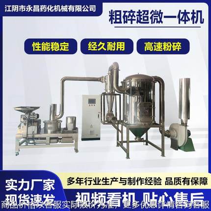 新能源电池材料碳酸锂超微粉碎机炭黑超微粉碎设备香辛料粉碎