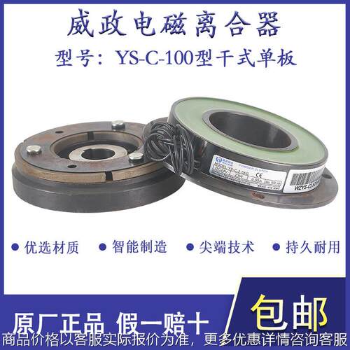 --100干式单板电磁离合器--2.5/--5拉丝机刹车