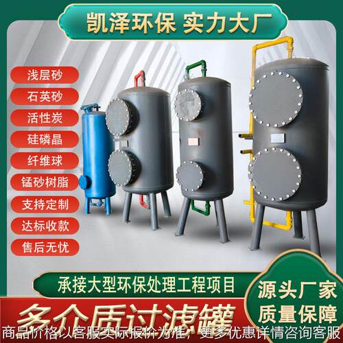 全自动大型机械过滤器 碳钢衬胶自动过滤器 井水污水石英砂过滤器