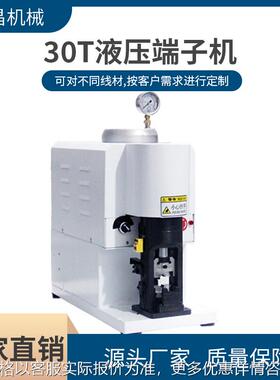 30T液压端子机脚踏/手动控制充电桩线缆大平方粗线用专业铆接设备