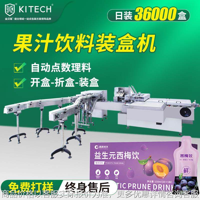 全自动食品面包装盒机 吐司手抓饼汉堡装盒机械 定制多功能装盒机,办公设备/耗材/相关服务,包装机,淘宝优惠券,粉丝福利购,淘宝优惠卷