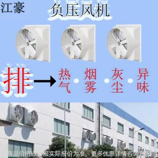 负压风机降温通风工业排风扇排热气烟雾灰尘负压风机工业排气扇