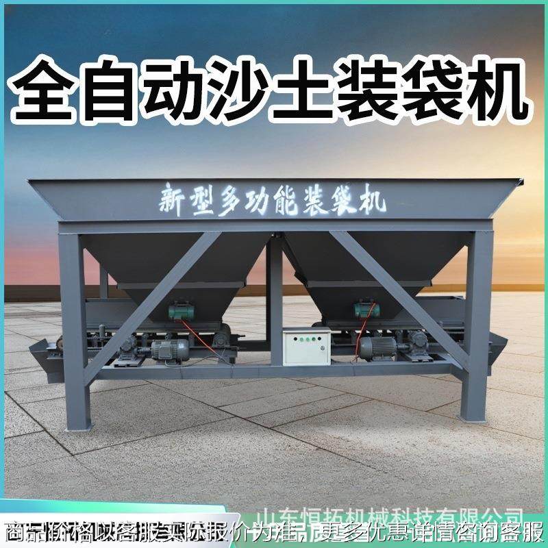 全自动灌袋机打包装袋一体机单斗双口包装称重有机肥灌袋机,办公设备/耗材/相关服务,包装机,淘宝优惠券,粉丝福利购,淘宝优惠卷