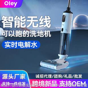 跨境无线洗地机智能家用电动语音电解水洗吸拖地机自清洁拖吸一体
