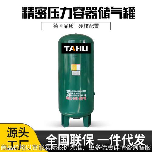 空压机气罐申江储气罐1立方压力容器罐储罐高压压力罐真空储气筒