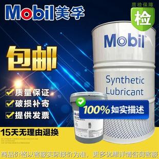 佳高EAL Artic 22 32 46 68 100号全合成冷冻机油 包邮