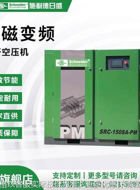 稀土永磁变频空压机节能高效螺杆压缩机90KW-132KW现货