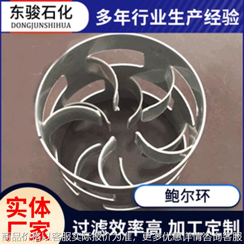 厂家供应金属不锈钢鲍尔环填料不锈钢散堆填料金属鲍尔环塔内件