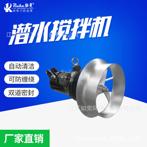 铸件式搅拌机 QJB0.85/8潜水搅拌器污水搅匀混合池养殖粪便防沉淀 - 封面