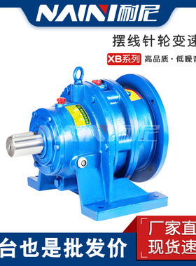 卧式摆线针轮减速机BWD/XWD系列摆线减速器BWD2-23-3KW输送机马达