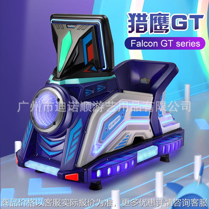 猎鹰新款儿童投币摇摇车超市扫码电动网红摇摆机儿童乐园设备