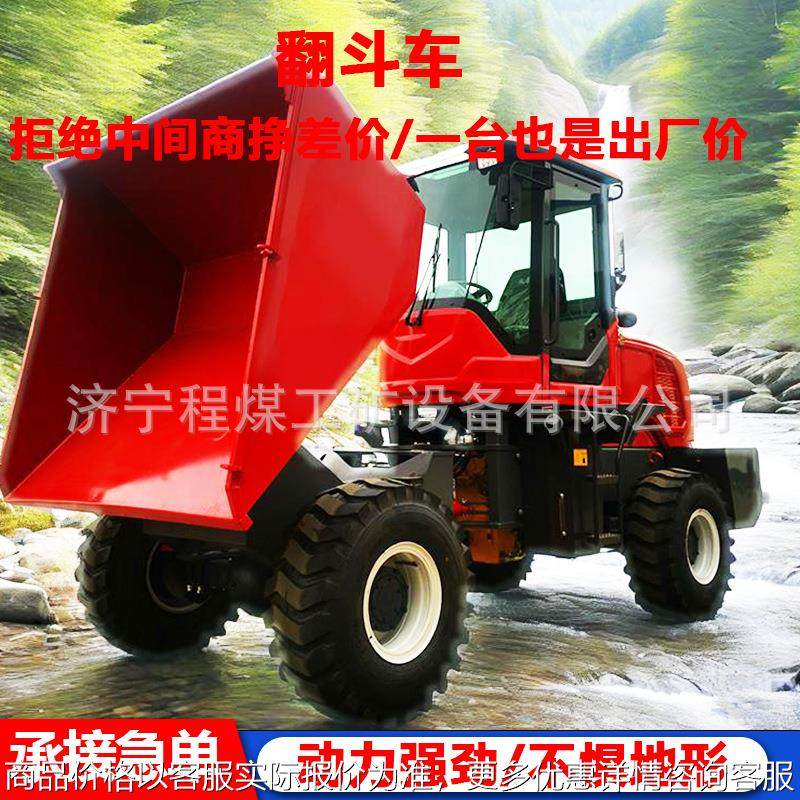 四驱前置翻斗车 液压工矿翻斗车 大马力液压自卸翻斗车,办公设备/耗材/相关服务,覆膜机,淘宝优惠券,粉丝福利购,淘宝优惠卷
