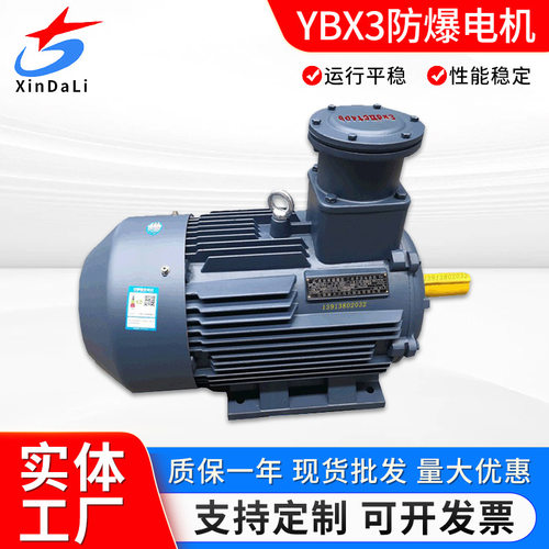 ct4防爆电机 ct4电机 30千瓦4极 新大力电机 YBX3-200L-4/30KW