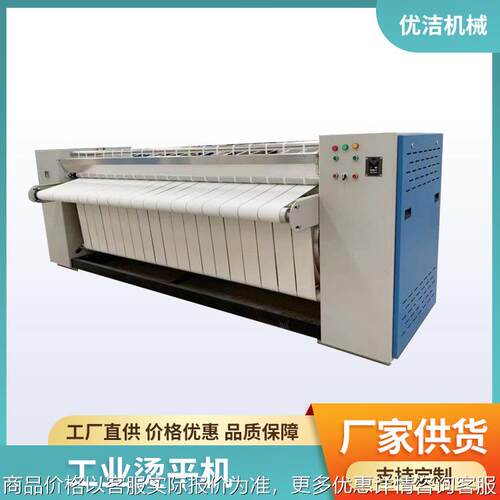 酒店洗衣厂用工业烫平机 床单被罩烘干熨烫机 宾馆洗衣房烫平机