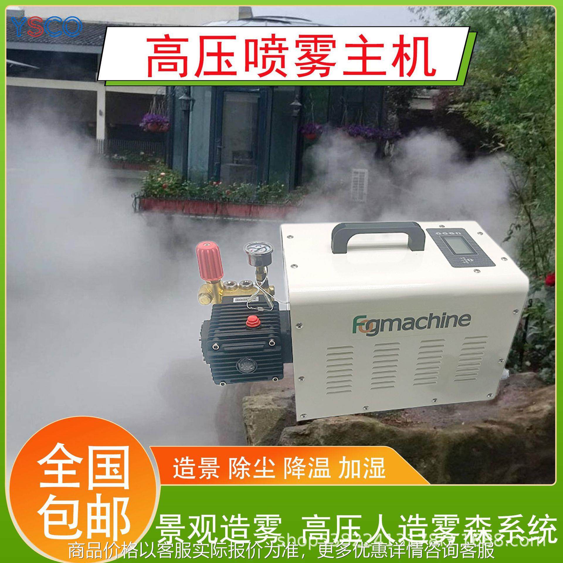 景观高压喷雾系统园林景区人造雾主机加湿降温雾森造景雾化设备7L,机械设备,工业加湿器,淘宝优惠券,粉丝福利购,淘宝优惠卷