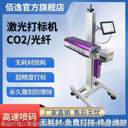 光纤/2激光打标机流水线金属铝合金包装瓶盖日期文字打码机