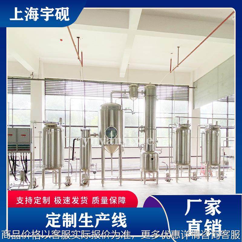 实验室专用果酒果醋饮料灌装生产线果醋饮料灌装机果酒生产线,清洗/食品/商业设备,易拉罐生产设备,淘宝优惠券,粉丝福利购,淘宝优惠卷