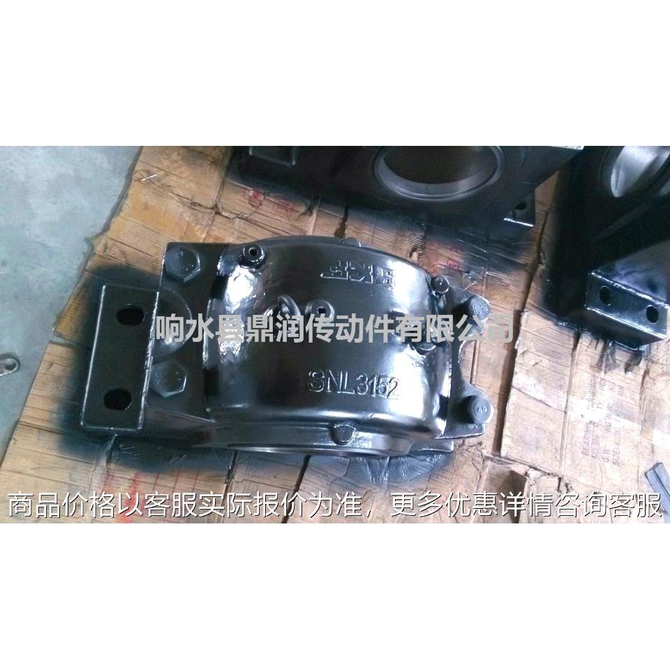 响水鼎润厂家供应 SNL3152剖分式轴承座