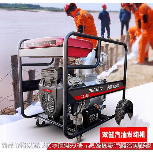 双缸汽油发动机8英寸200MM口径抽水泵防汛救灾270立方米每小时