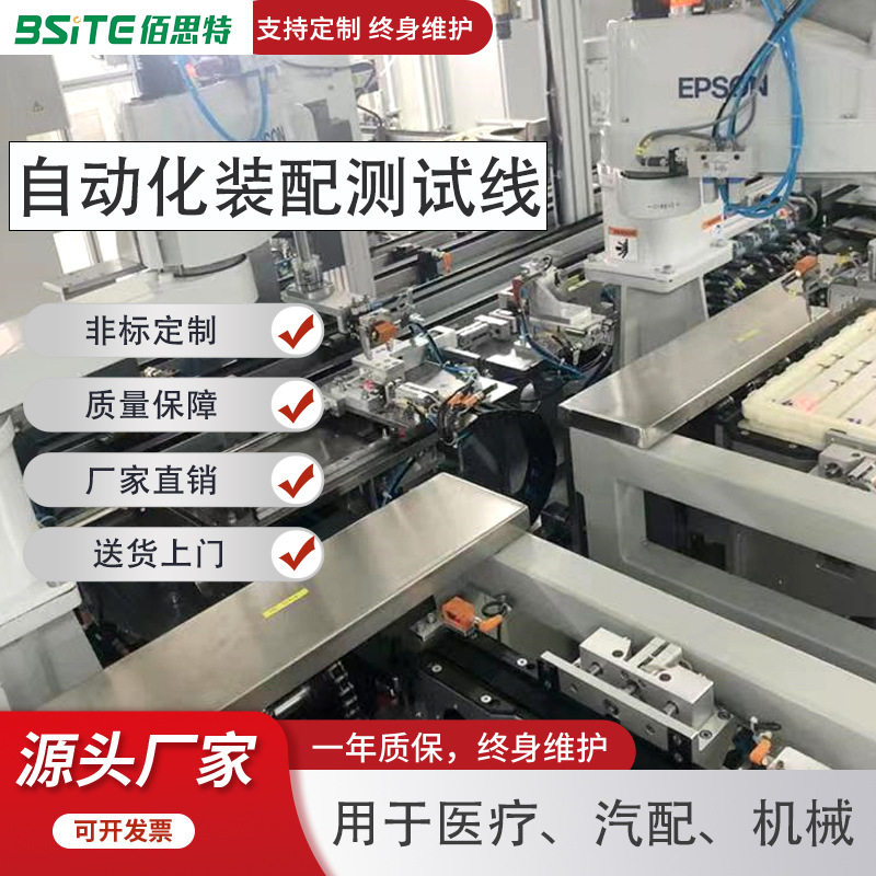 非标自动化集成商 理发器组装检测设备 五金塑胶件上下料加工设备