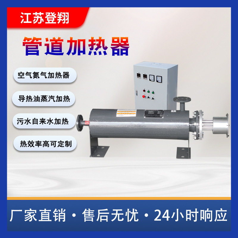高温蒸汽加热管道加热器高温高压气体防爆加热器污水电管道加热器,五金/工具,其他电热设备,淘宝优惠券,粉丝福利购,淘宝优惠卷