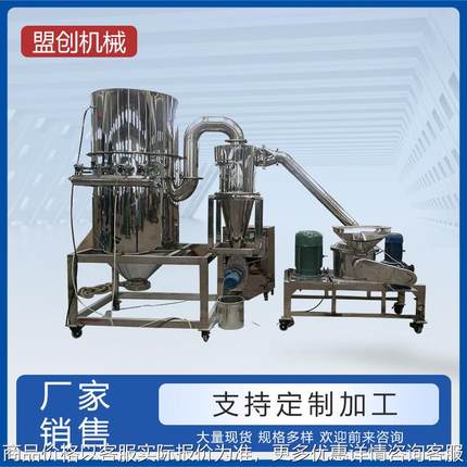 WFJ-15型超微粉碎机食品添加剂粉碎机柠檬酸苹果酸粉碎机