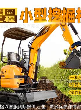 建筑工程市政破碎履带液压挖掘机多功能微型小挖机农用小型挖掘机