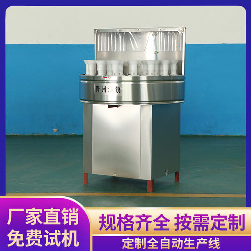 化妆瓶清洗机 半自动32头工位圆盘式冲瓶机 白酒酱料瓶清洗机