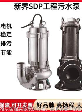 40/50/80系列潜污泵 立式工程污水泵大流量220/380排泥泵