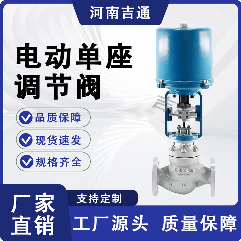 供应ZDLP电动单座调节阀单座铸钢蒸汽调节阀流量电动单座调节阀,五金/工具,其他阀门,淘宝优惠券,粉丝福利购,淘宝优惠卷