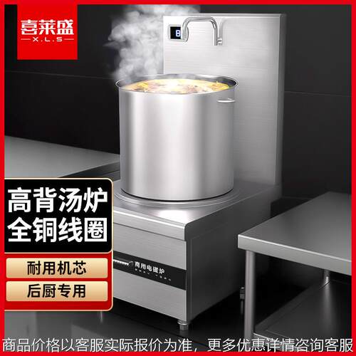 电磁灶商用电磁低汤灶大功率煮面熬粥多头矮汤灶面板1.0