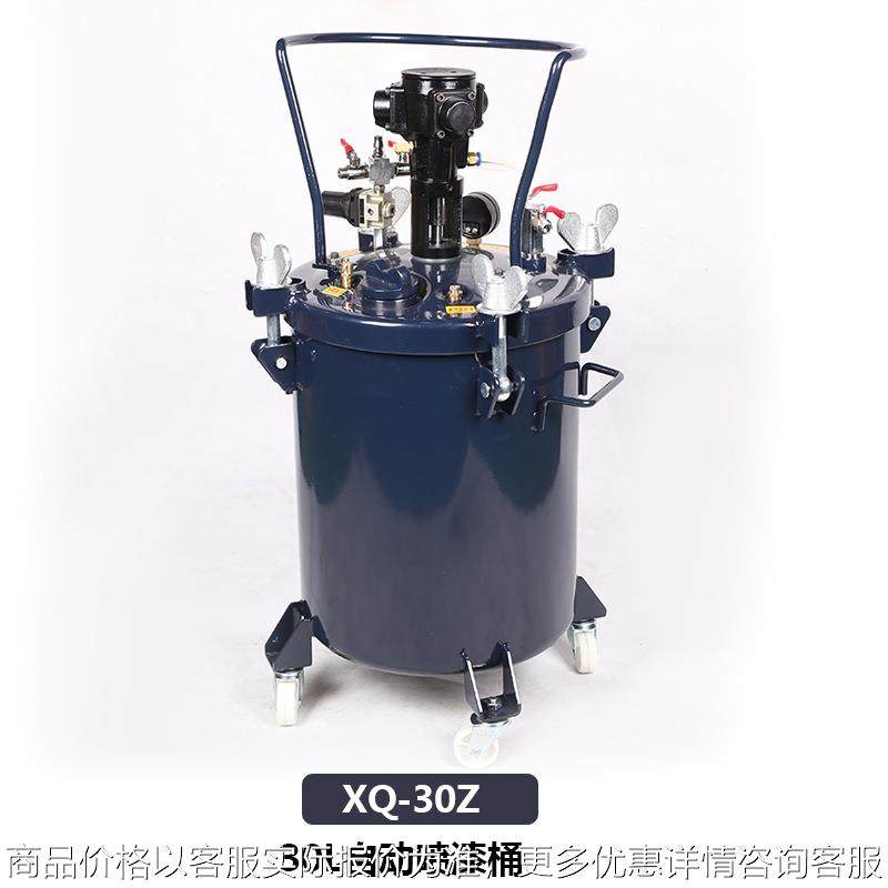 供应气动压力桶工具30L自动搅拌喷漆桶 压力桶 节能 涂料桶,机械设备,涂装设备,淘宝优惠券,粉丝福利购,淘宝优惠卷