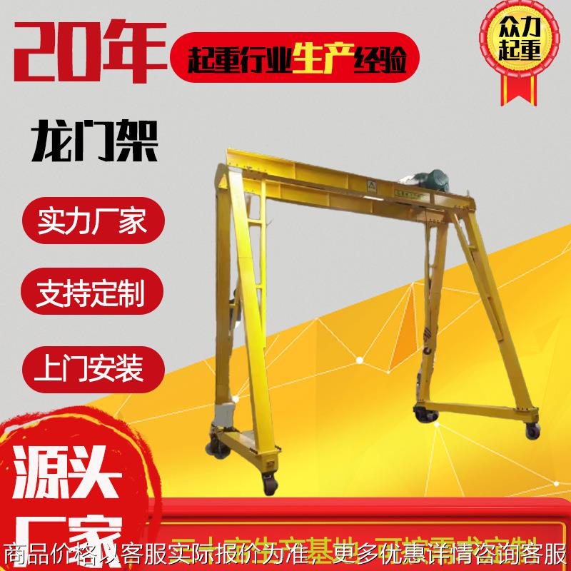 厂家销售包厢桥式龙门吊移动式小型龙门架室外用单主梁门式起重机