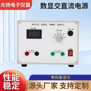 过载过流过热保护数显交直流电源12V10A交直流电源物理教学仪器