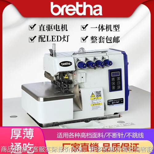 全新747d电脑直驱四线锁边机工业三线拷边机五线包缝机一体缝纫机