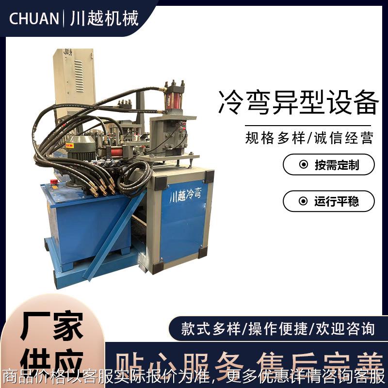 供应冷弯异型设备冲孔设备置物架异形钢冷弯成型设备彩钢瓦机