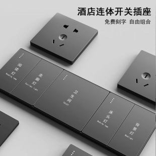 酒店宾馆开关插座面板连体床头柜客房联体组合开关插座86型可定制