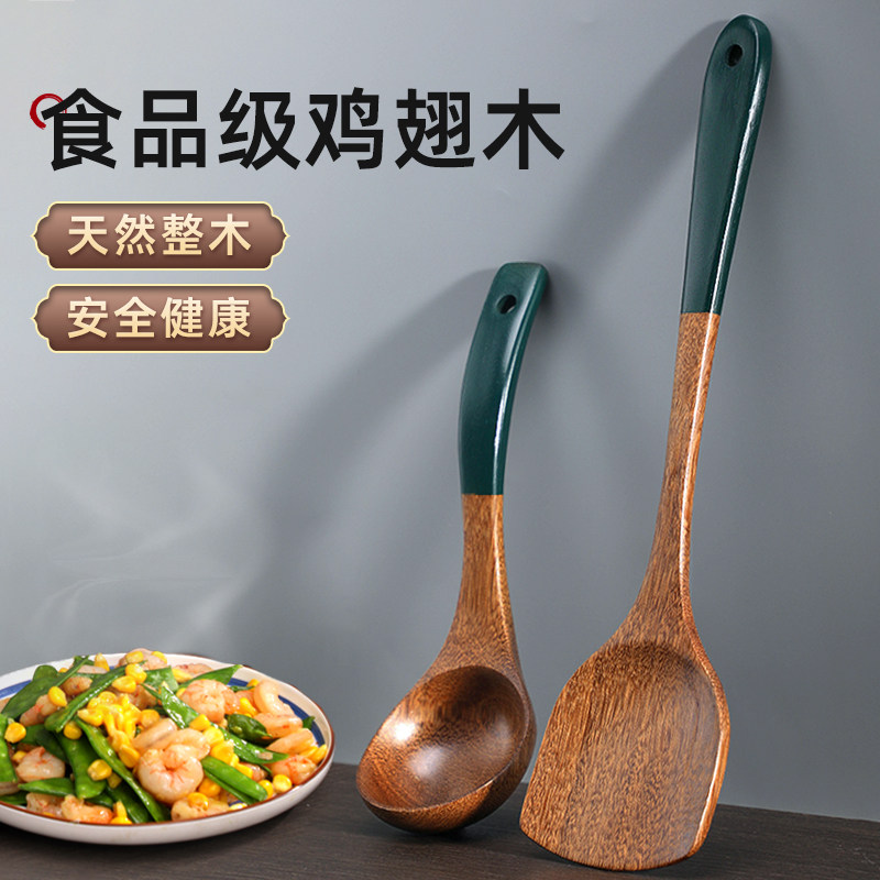 食品级鸡翅木锅铲家用木铲子不沾锅专用木质炒菜铲子木勺厨具套组