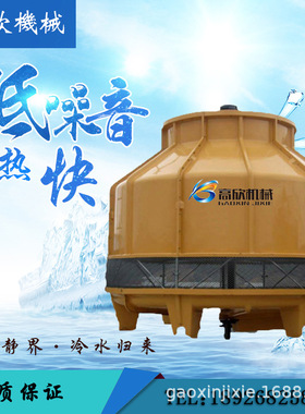 圆形冷却塔6T 8T 10T 15T 20T 25T 50T100圆型玻璃钢冷却塔冷水塔