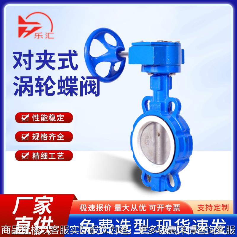 手动对夹式蝶阀D371F涡轮动四氟密封工业手动蝶阀