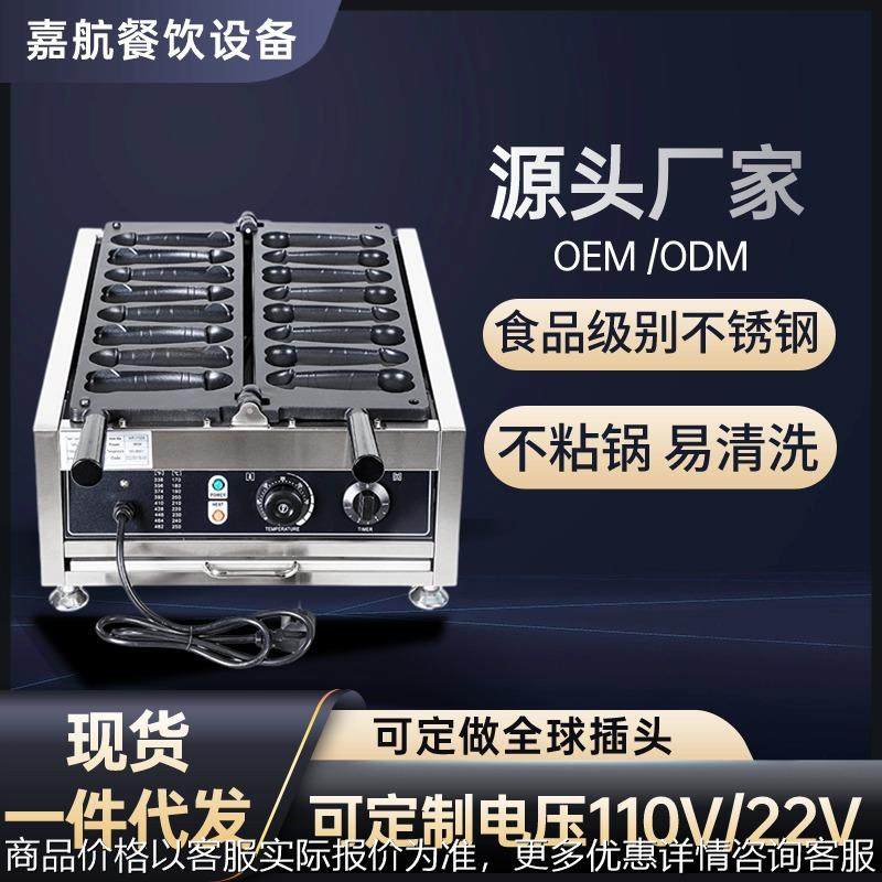 大屌烧华夫饼机定制拉丝小吃大雕烧烤饼机台湾小吃华夫炉美食,清洗/食品/商业设备,烘焙设备,淘宝优惠券,粉丝福利购,淘宝优惠卷