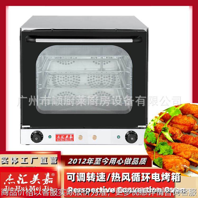 四层热风循环电烤箱简易款四盘商用焗炉60升机械烘焙烤炉可调速度,厨房电器,商用切片机/切肉机/绞肉机,淘宝优惠券,粉丝福利购,淘宝优惠卷