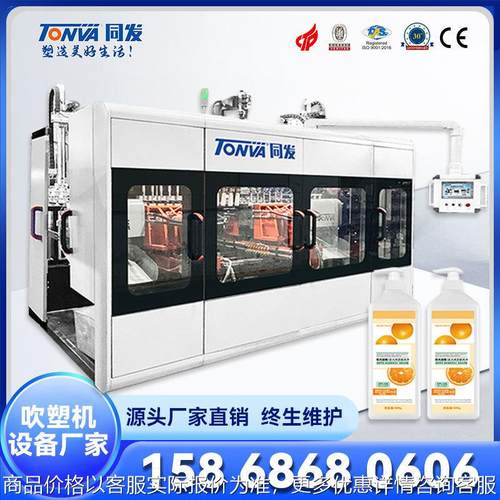 果蔬净瓶吹塑机设备 清洁剂瓶整套生产设备 运行稳定 产量高